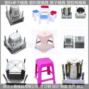 凳子模具/产品设计开模