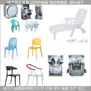 椅子模具/制造方法与流程