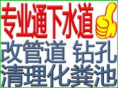 太原专业高压清洗管道 化粪池清理 抽粪 管道清淤