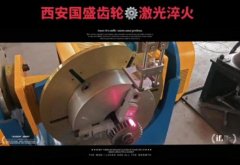 激光淬火技术在钢材上的应用