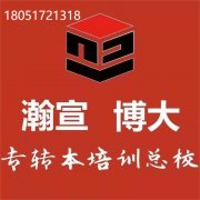 五年制专转本是为了以后有更好的发展