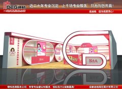 提供第27届中国（四川）新春购物年货节展台设计搭建