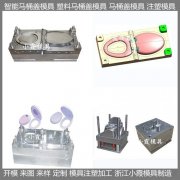 马桶盖模具/的制作演示