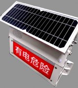 深圳市特力康太阳能防攀爬警示牌TLKS-PLSA-III