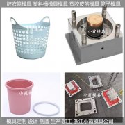 脏衣篮模具/塑料模具厂