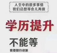 盐城瀚宣博大专转本帮助学员如何选择专业