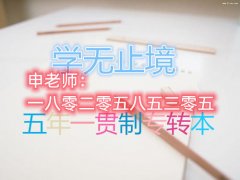 泰州五年制专转本培训辅导班英语专业课小班教学课后答疑提高成绩