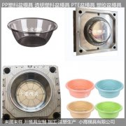 洗脸盆模具/开发设计加工
