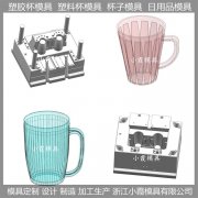 透明PET日用品模具 pet塑胶餐具模具 模具生产线
