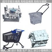 超市手推车模具/的基本描述