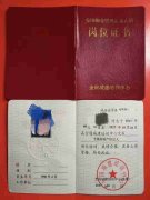 承德考物业管理资格证需要哪些资料