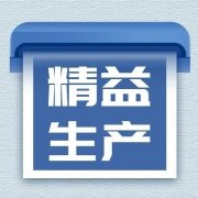 【5s目视管理】企管部组织制造人员参观6S标杆车间