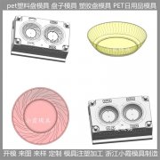 透明PET餐具模具 pet塑胶日用品模具 模具生产线