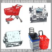 购物篮模具\开发设计加工