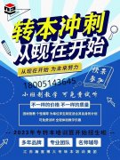 五年制专转本市场营销专业招生院校有哪些？如何复习胜算更大？