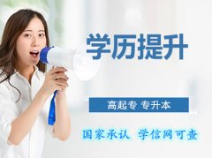 大学专科学历自考艺术设计专业大专考试简单毕业时间快