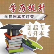 北京学历报名自考本科计算机科学技术专业考试通过率高