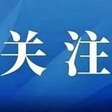 【高百标识】夏季消防安全提示6月典型警示案例上
