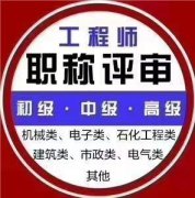 友情提示陕西2023年工程师职称申报评审上线