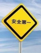 【5s目视化管理】安全生产管理39项明确（四）
