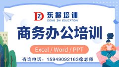 学会电脑办公能做什么工作 什么培训方式