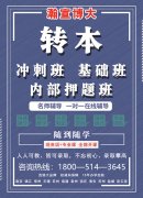 选择正确的五年制专转本辅导班，可以让你的备考之路轻松且有效！