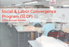 SLCP验证咨询|为不同品牌提供单一且高效的社会劳工审核工具