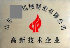 陵城区高企认定审核标准加强