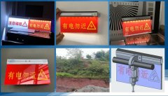 电线杆防撞警示装置-深圳市特力康输电线路防碰撞警示牌