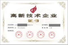 平原县高企认定7项需要注意的问题