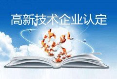 申请ISO27001信息安全管理体系认证的基本条件：