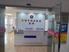 瀚宣博大专转本盐城新校区周末班进行中