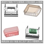 制造 透明PMMA储物盒注塑模具 生产厂家