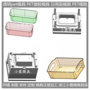 出口 高透明PS塑胶盒注塑模具 工厂
