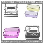 制造 PET食品盒模具 透明pet食品盒塑料模具 加工厂