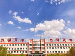 乌鲁木齐市万通技工学校2024年春季报名全面开启