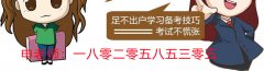 南京师范大学泰州学院五年制专转本英语专业课寒假基础辅导班招生