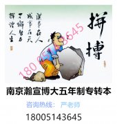 江苏五年制专转本备考之路困难重重，请谨慎对待不要掉以轻心！