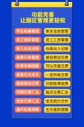 幼儿园一体化管理软件批量打印学费单