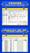 辽宁幼儿园一体化管理软件系统推荐