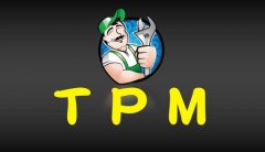 【目视化管理】TPM管理知识点全在这里（二）