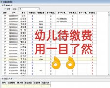 伊春市幼儿园舞蹈辅导机构一体化管理软件系统推荐