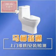 太原北大街上门疏通下水道师傅维修马桶脸盆漏水电话