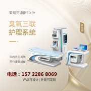 前列腺治疗仪  男科理疗仪器设备
