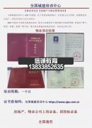 保定考物业证需要提供哪些报考资料报名条件是什么