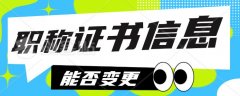 陕西省2024年工程师职称评审资历要求