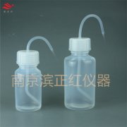 滨正红PFA冲洗容器250ml500ml无析出耐强腐蚀