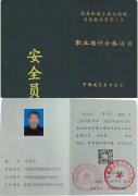 六盘水工程施工员证书网考时间保育员起重机操作高空作业装载机