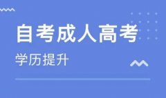 福建师范大学自考专科学前教育专业本科学历毕业快