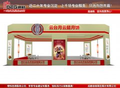 提供110届糖酒会搭建展会设计